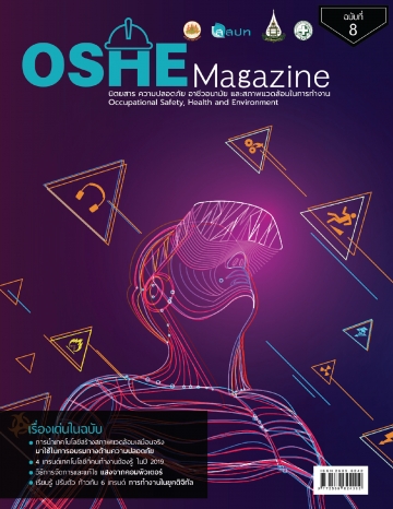OSHE Magazine 8