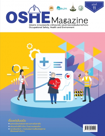 OSHE Magazine 11