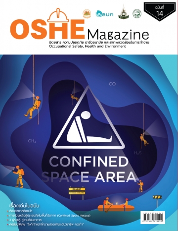 OSHE Magazine 14