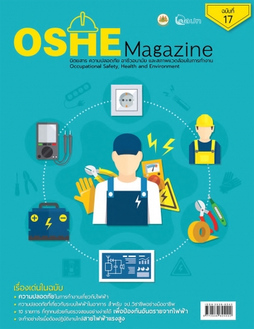 OSHE Magazine 17