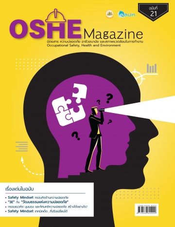 OSHE Magazine 21