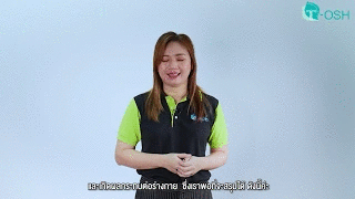 ปลอดภัยไว้ก่อนเมื่อต้องทำงานกับความร้อน