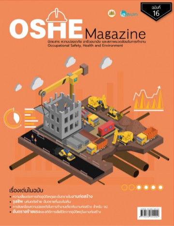 OSHE Magazine 16