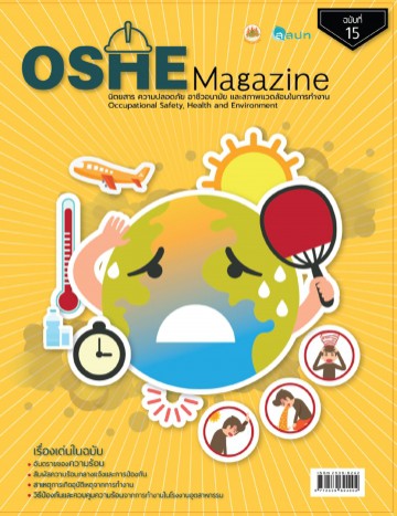 OSHE Magazine 15